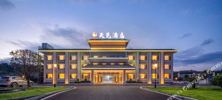 张家界天见酒店(天门山索道店)图片