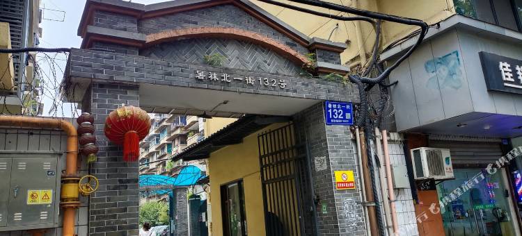 槐树青年旅舍(春熙路店)图片