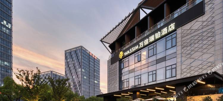 万信瑞铂酒店(嘉兴秀洲中关村广场店)图片