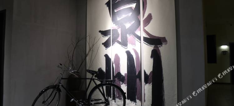 EYELIKE楠熹居图片