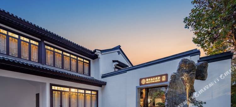 衢州南孔观堂府山南酒店(蝴蝶路店)图片