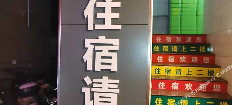 顺鑫住宿(大浪商业中心店)图片