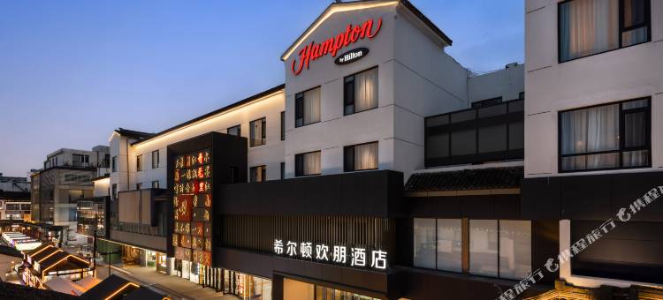 苏州观前街希尔顿欢朋酒店图片