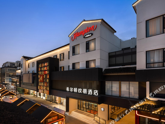苏州观前街希尔顿欢朋酒店