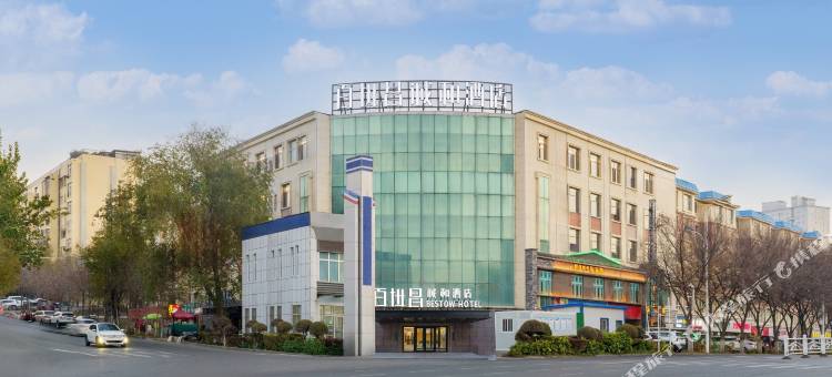 百世昌诚和酒店(幸福路大湾北路店)图片