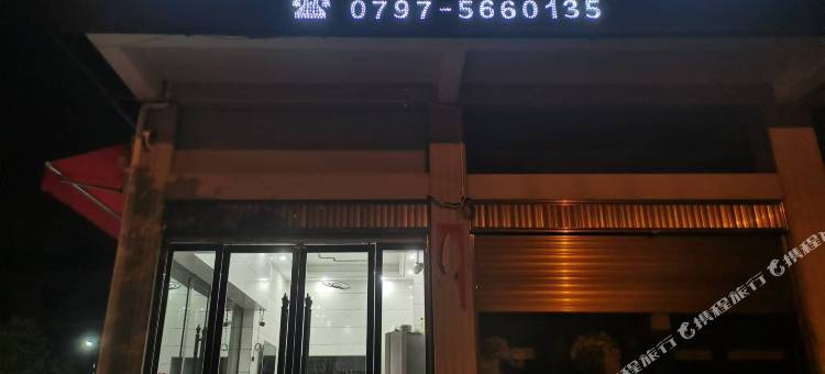 会昌汉仙民宿图片