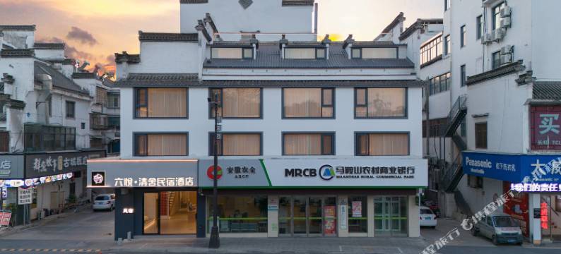 歙县六悦・清舍民宿酒店(徽州古城店)图片