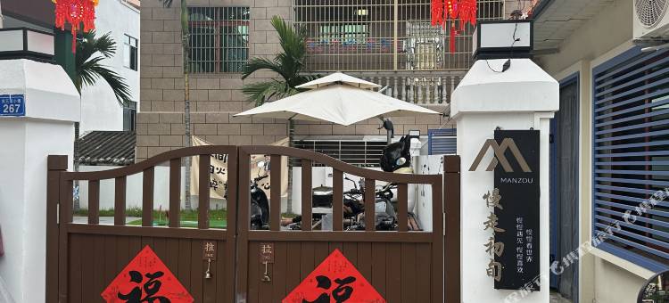 三亚慢走初旬民宿休闲小院(天涯海角店)图片