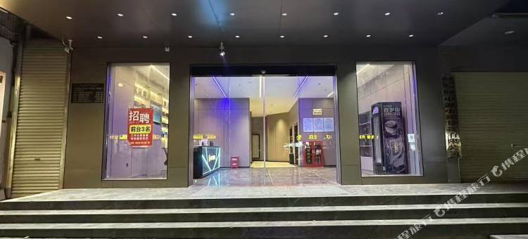 富川枫叶电竞酒店图片