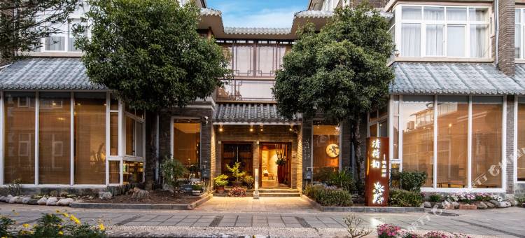丽江清荷韵精品酒店(丽江古城店)图片