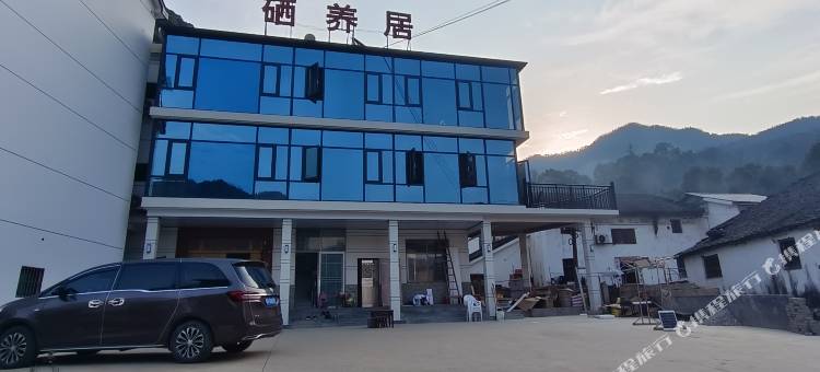 石台牯牛降硒养居民宿图片