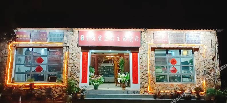 普者黑繁花之夏客栈图片