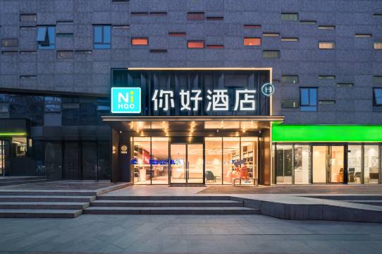 你好酒店(武汉中南路梅苑小区地铁站店)