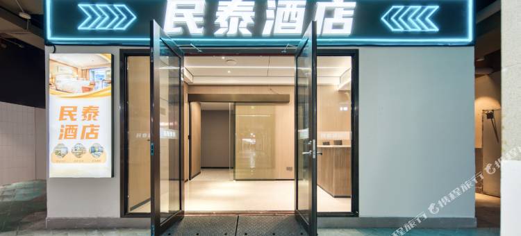 民泰酒店(杭州火车东站东广场店)图片