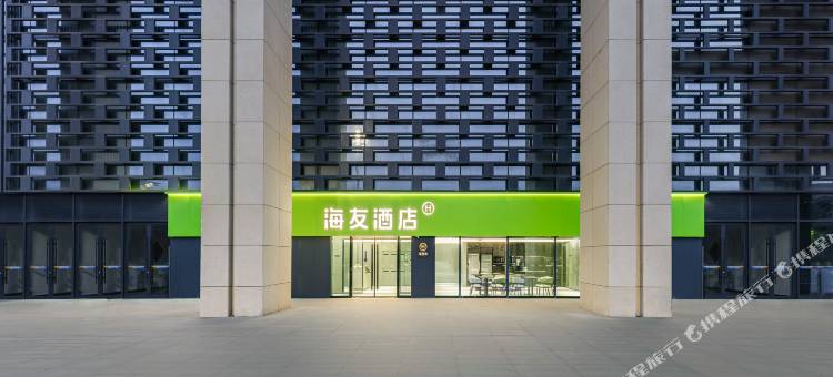 海友酒店(西安火车站地铁站店)图片