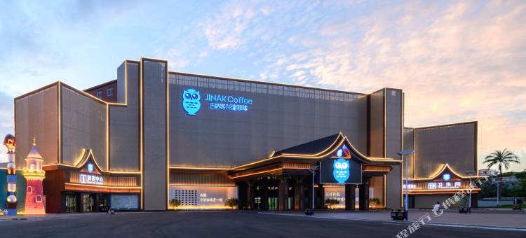 万宁吉纳客酒店(吉纳客兴隆咖啡博物馆店)图片