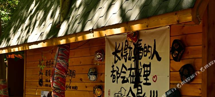 陌野拾光民宿(葡萄沟景区店)图片