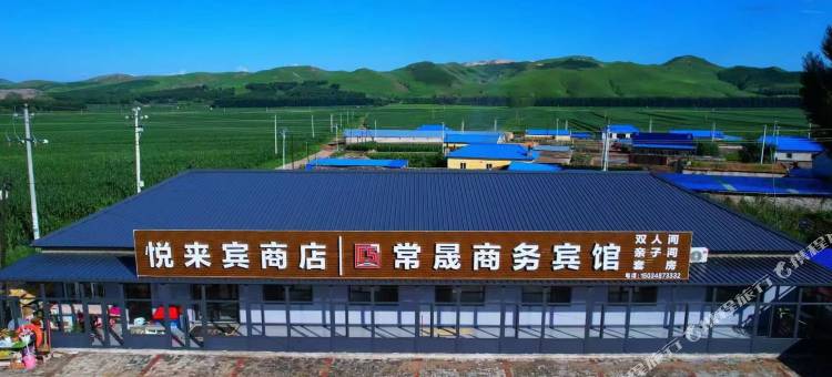常晟商务宾馆图片