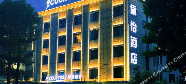 俪怡酒店(松原欧亚购物店)图片