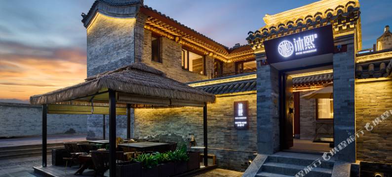 玩途•沐熙|设计师美学庭院民宿(大同古城店)图片