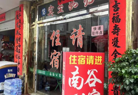 Taining Nangu Apartment Hotel Overview