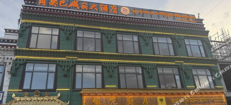 定日岗尖巴藏家大酒店图片