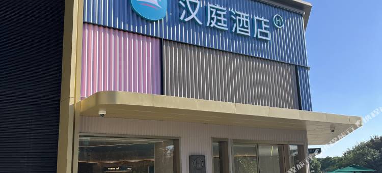 汉庭酒店(上海新国际博览中心花木路地铁站店)图片