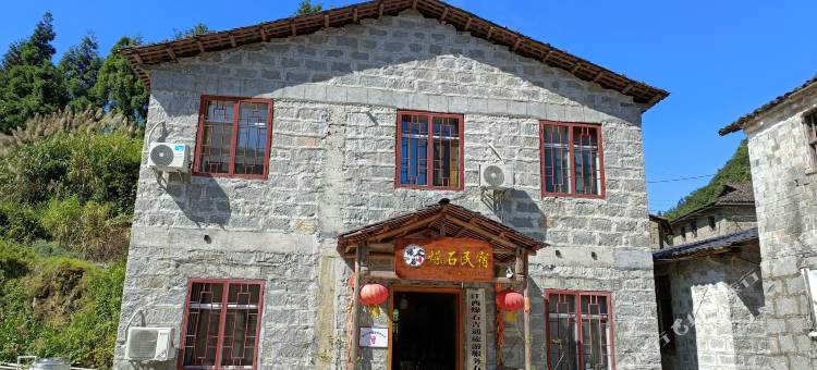 燥石民宿(燥石风景区店)图片