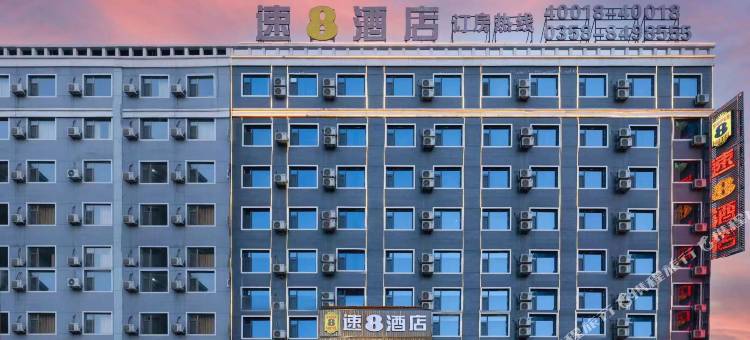 速8酒店(吕梁火车站吕梁学院店)图片