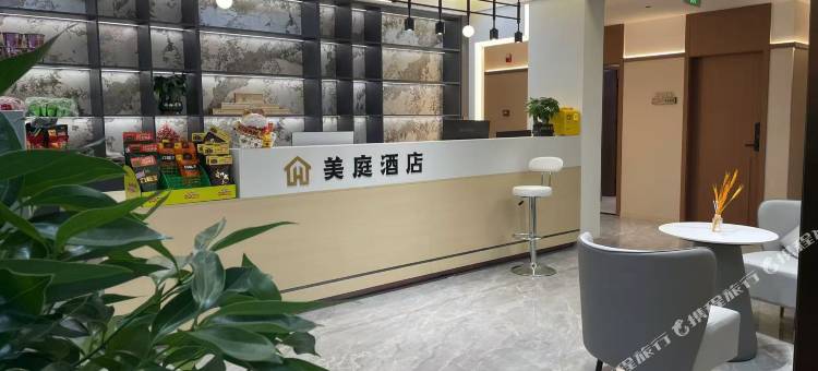 美庭酒店图片