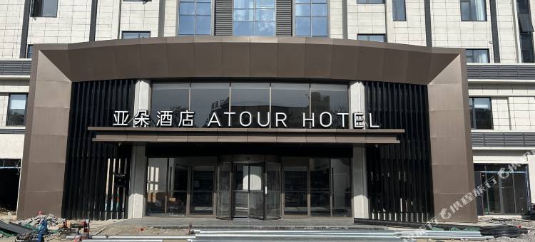 泰州万达广场济川西路亚朵酒店图片