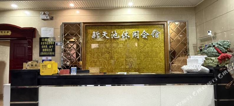 丹东新天池宾馆图片