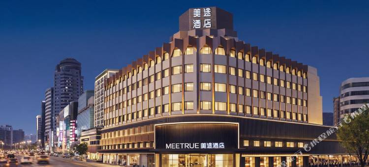 美途酒店(郑州二七广场大卫城店)图片