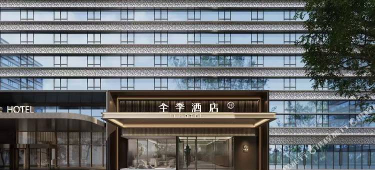 全季酒店(杭州良渚文化村店)图片