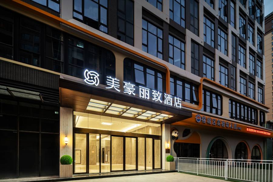 美豪麗致酒店(揭陽榕城揭陽樓店)