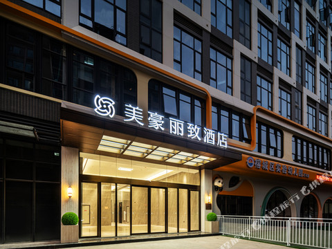 美豪丽致酒店(揭阳楼万和广场店)