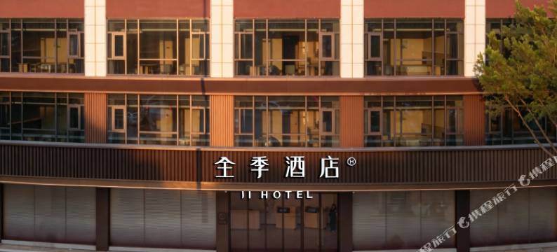 全季酒店(贺州学院店)图片