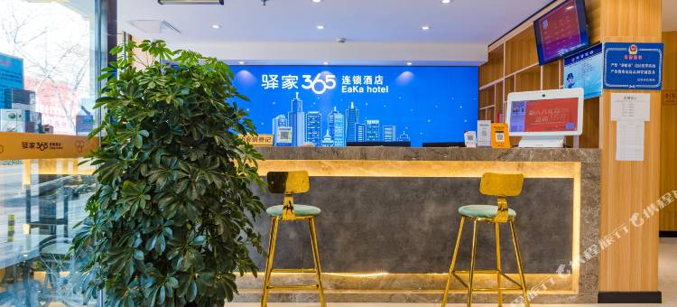 驿家365连锁酒店(迁安燕山大路店)图片