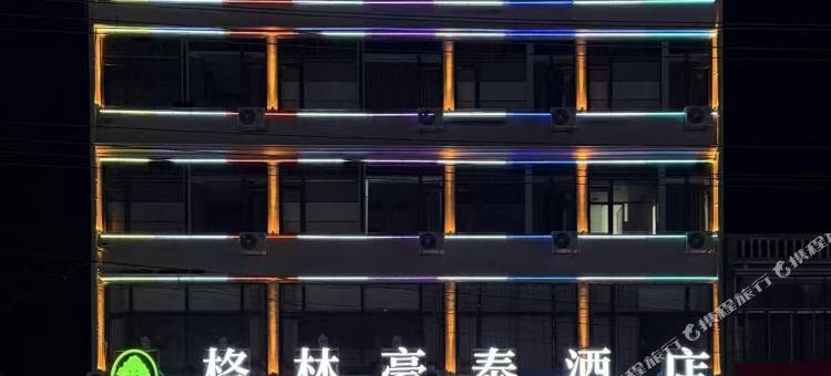 格林豪泰酒店图片