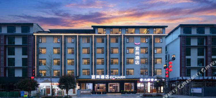 宜尚酒店(张家界国家森林公园标志门店)图片