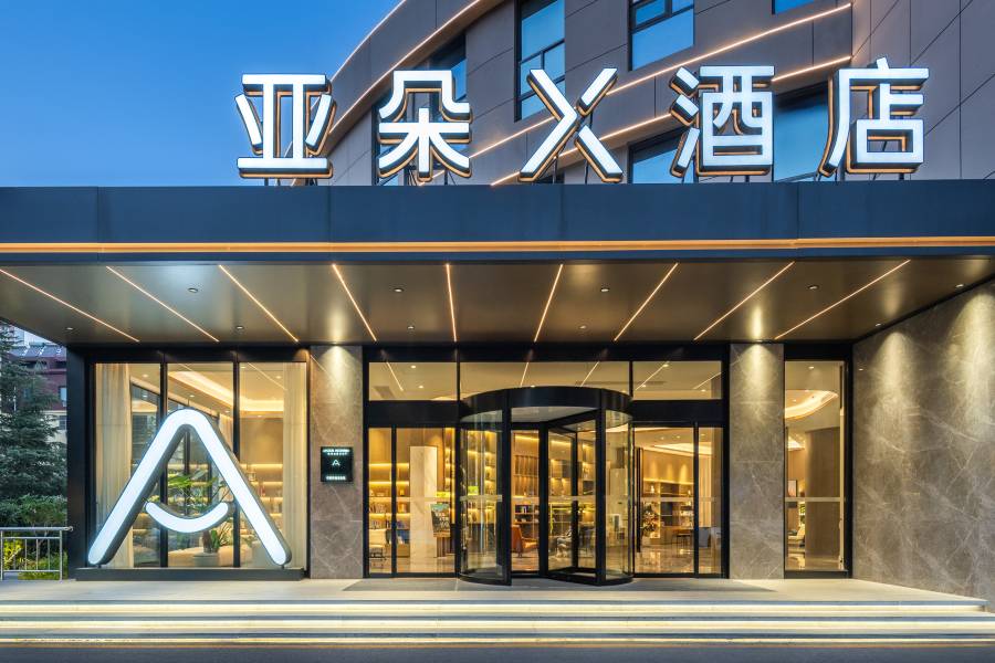 朵S酒店(棗莊泰山南路棗莊高鐵站店)