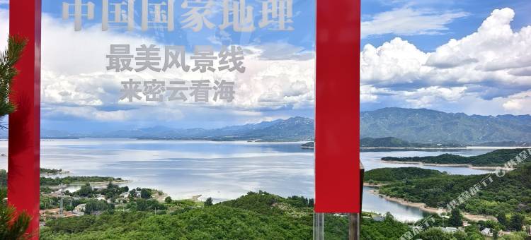 北京日光山谷图片