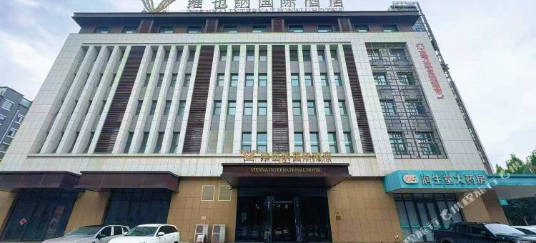 维也纳国际酒店(莒县古城店)图片