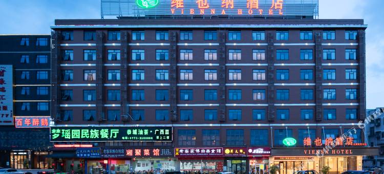 维也纳酒店(南宁北湖地铁站店)图片