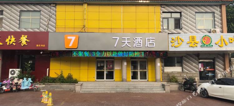 7天连锁酒店(天津蓟县鼓楼独乐寺店)图片