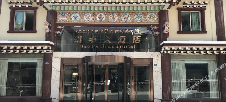 道孚大酒店图片