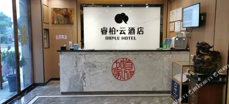 睿柏·云酒店(淮北濉溪经济开发区店)图片