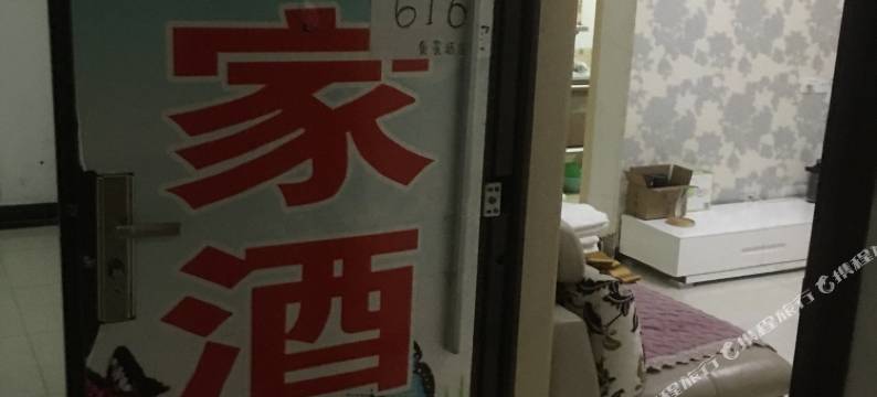 爱家公寓酒店(陕西师大店)图片