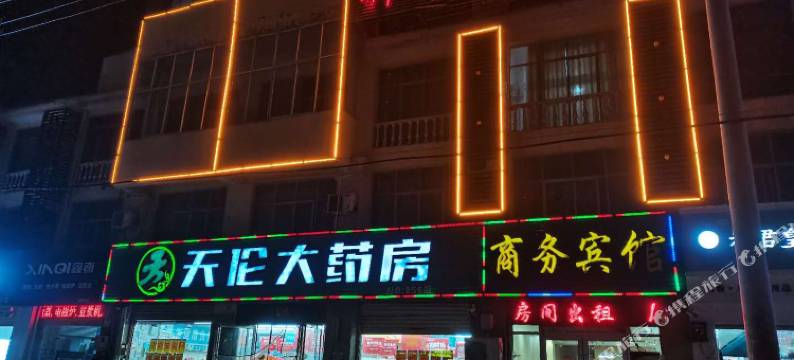 商丘商务宾馆图片