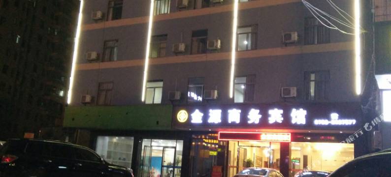 云浮金源商务宾馆图片